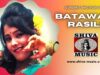 बतावा ए रासीली  | Batawa A Rasili  | Bhojpuri Song 2022 | Shiva Music mrCineFaces
