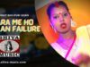 Jara Me Ho Gailan Failure  | Dj Amit Gupta | Bhojpuri Song 2022 | Shiva Music Bhojpuri