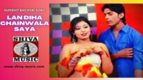 Lan Diha Chainwala Saya  | Robin | Pramod Garai | Bhojpuri Song 2022 | Shiva Music Bhojpuri