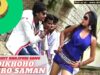 दिखोहो साग्रो सामान  | Dikhoho Sagro Saman  | Bhojpuri Song 2022 | Shiva Music Bhojpuri