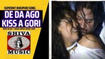 दे दा एगो किस ए गोरी  | De Da Ago Kiss A Gori  | Bhojpuri Song 2022 | Shiva Music Bhojpuri