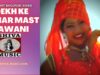 देख के तोहार मास्त जवानी  | Dekh Ke Tohar Mast Jawani  | Bhojpuri Song 2022 | Shiva Music