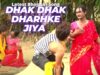 धक धक धडके जिया  | Dhak Dhak Dharhke jiya  | Bhojpuri Song 2022 | Shiva Music Bhojpuri
