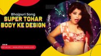 सुपर तोहार बॉडी के डिज़ाइन  | Super Tohar Body Ke Design  | Shivam Tiwary | Bhojpuri Song 2022