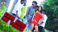 गोरी गोदी में तोहार  | Gori Godi Me Tohar  | Bhojpuri Song 2022 | Shiva Music Bhojpuri