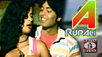 Rupa Re  | Satish | Kalyani | Pritam Raj |  New Nagpuri Song Video 2022 | Shiva Music Bhojpuri