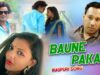 Baune Pakal | Bikram & Angel Anjali | Aashu & Manaya Singh | Khortha | Shiva Music Hamar Jharkhand