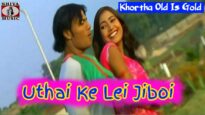 #Video | Uthai Ke Lei Jiboi  | #Manoj Dehati |  Old Is Gold (Khortha Song)