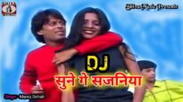 #Video | Sune Ge Sajaniya Tor Hippi Cutting Chul | #Manoj Dehati | Khortha Dj Song 2022
