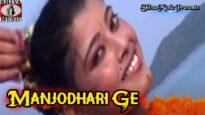 #Video | Manjodhari Ge | #Umesh Milan | Khortha Old Is Gold | Shiva Music