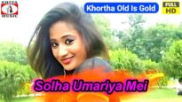 #Video | Solah Umariya Mei | #Manoj Jharkhandi | Old Is Gold (Khortha Songs)