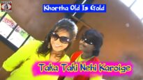#Video | Taka Taki Nehi Karoige | #Manoj Jharkhani | Old Is Gold  (Khortha Song)