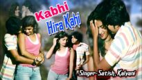 #Video | Kabhi Hira Kahi Kabhi Rupa Kahi  | #Satish Kalyani | Khortha Old Is Gold | Shiva Music