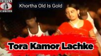 Tor Kamor Lachke | Kumar Deepak, Rani |Khortha Old is Gold | Shiva Music