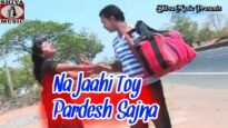 #Video | Na Jaahi Toy Pardesh Sajna  | #shambhu  |Khortha Old Is Gold | Shiva Music