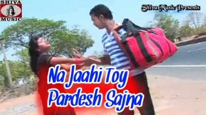 #Video | Na Jaahi Toy Pardesh Sajna  | #shambhu  |Khortha Old Is Gold | Shiva Music