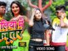 Jab Jab Mann Karela  Kewadi Bandh Karela | Diltu Singh | #Superhit #Romantic #Bhojpuri #Video #Song