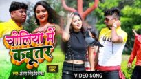 Jab Jab Mann Karela  Kewadi Bandh Karela | Diltu Singh | #Superhit #Romantic #Bhojpuri #Video #Song