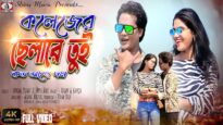 #video কলেজের ছেলারে তুই কত আছে দম | NEW PURULIA SONG 2022 | SUMAN DUARY & MIRA DAS | Shiva Music