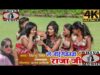 #Video | ले जाई गवनवा राजा जी| #DiltuSingh #AjayAashiq | Bhojpuri Video Song 2022
