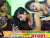 लागता ना मानवा  | Lagta Na Manwa  | Diltu Singh | Superhit Bojpuri Song 2022 | Shiva Music