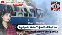 Agnipath Wala Yojna Rad Kari Na  | Diltu Singh | Bhojpuri Video | Shiva Music Bhojpuri MrCineface