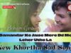 Samandar Ke Jaise Mere Dil Me Leher Uthe La  | Balram Gorai | New Kortha Sad Song | Shiva Music
