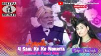 4 Saal Ke Ko Nokriya  | Diltu Singh | Agnipath | Bhojpuri Hit Song | Shiva Music MrCineface