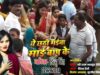 HAMARA MAI BAAP K NA | हमारा माई बाप के ना | DILTU SINGH | NEW BHOJPURI CHATH PUJA SONG 2024
