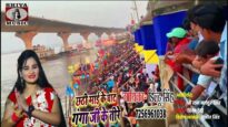 MAAI KE DARBAR GANGA JI KE TEERE | माई के दरबार गंगा जी के तीरे | NEW BHOJPURI CHATH PUJA SONG 2024