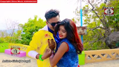 Kudmali Song { कन्दा ओले इ जनम ता } Amba Rani Mahato | New Song | Payel