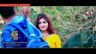 Kudmali Song { ए दादा मोर } Ambarani Mahato | Karam Geet | Payel