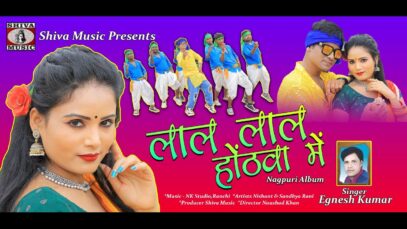 ❤️❤️ Aho Dil ❤️❤️ Theth Nagpuri Song 2024 |  Qayyum Abbas | Raju Raj & Kiran | Valentine’s Day