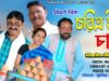 Purulia Comedy 2023 [ Charitra Hin Chaa ] Swapan Huzuri { Manbhum Bangla Comedy } Superhit