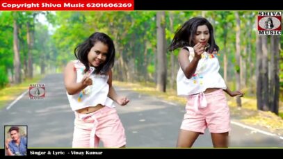 { Nind Nahi Chain Nahi Tore Bina } Vinay Kumar | Nagpuri Song [ Kush, Piu, Raju, Padma ] Sadri Geet