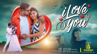 I Love You | Alok Raj and Bipasha Das | Manvir Nayak | Akash Lohra | Monu Raj | Nagpuri Song 2023