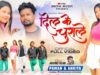 Dil Ke Churale | Arvind Jigar | Pawan & Ankita | Superhit New Nagpuri Song 2023 | Naushad Khan