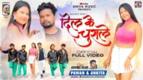Dil Ke Churale | Arvind Jigar | Pawan & Ankita | Superhit New Nagpuri Song 2023 | Naushad Khan