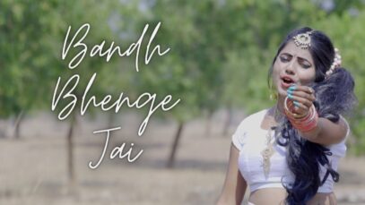 Purulia Song 2023 [ Bandh Bhenge Jai ] Kanika Karmakar | Superhit Bangla Sad Song | Payel