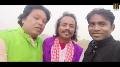 Coming Soon [ Motu Paltu Gaan ] Superhit { Manbhum Bangla Gaan }