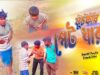 ফুচকার পেট খারাপ | Purulia Comedy Video | Shiva Music Jhollywood
