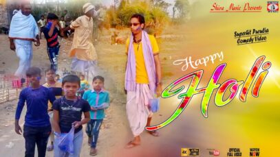 💥 হোলি কমেডি ভিডিও | Purulia Comedy Video | Shiva Music Jhollywood