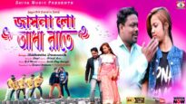 Purulia Song 2023 [ জাসনা লো আধা রাতে ] Siddhartha Paramanik | Superhit { Manbhum Bangla Gaan }