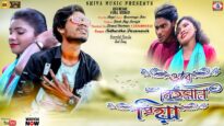 Purulia Song 2023 [ ওরে ও বেইমান প্রিয়া ] Sidhartha Paramanik | Superhit { Manbhum Bangla Gaan }