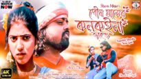 Tusu Geet 2023 [ পৌষ মাসের কনকইনা জাড়ে ] Mira Das & Monu | Superhit { Manbhum Bangla Gaan }