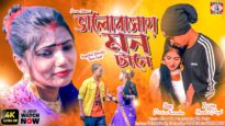 Purulia Song 2023 [ ভালোবাসায় মন টানে ] Purnima | Superhit { Manbhum Bangla Gaan } Banshi & Payel
