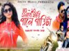 চালাবো মাইরি পালে গাড়িটা [ kundan & Kanika ] Feat. Rajakesh ,Yash & Nimmi | Purulia Song 2023