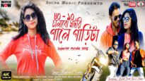 চালাবো মাইরি পালে গাড়িটা [ kundan & Kanika ] Feat. Rajakesh ,Yash & Nimmi | Purulia Song 2023