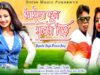 Purulia Song 2023 [ আইসো ফুল হালটা নিয়ে ] Kundan, Kanika Karmakar | Superhit { Manbhum Bangla Gaan }
