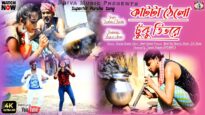 কাটটা ঠেলো টুকু ভিতরে [Singer- Kundan & Kanika] Feat. Raju & Nimmi | Purulia Dj Song 2023 | New Song